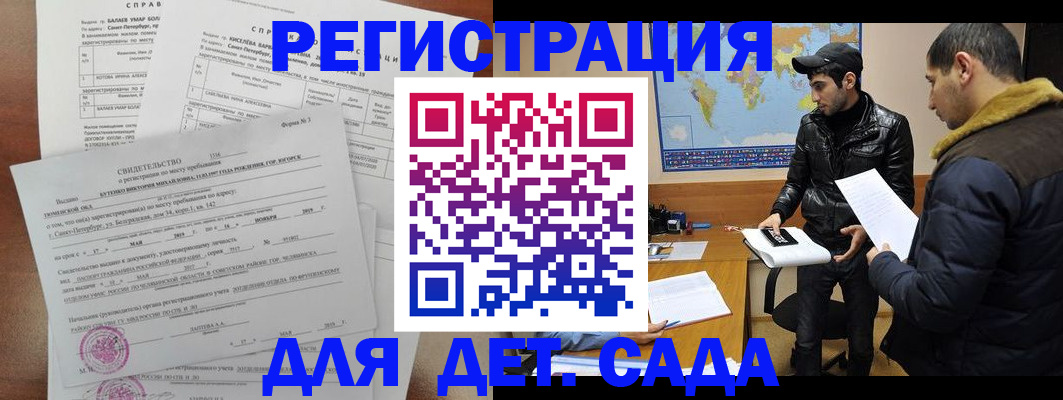 прописка для кредита в Боброве